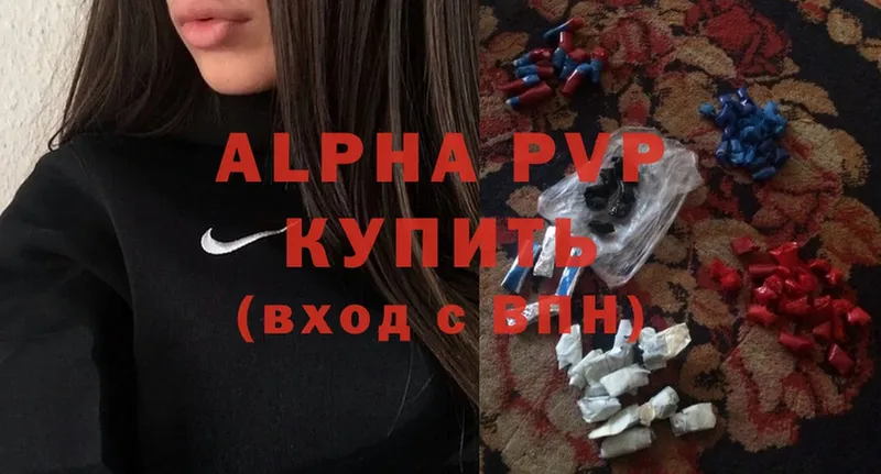 APVP СК  где купить   Ленск 