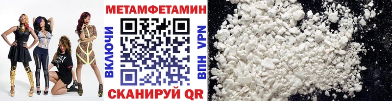 МЕТАМФЕТАМИН Methamphetamine  Ленск 